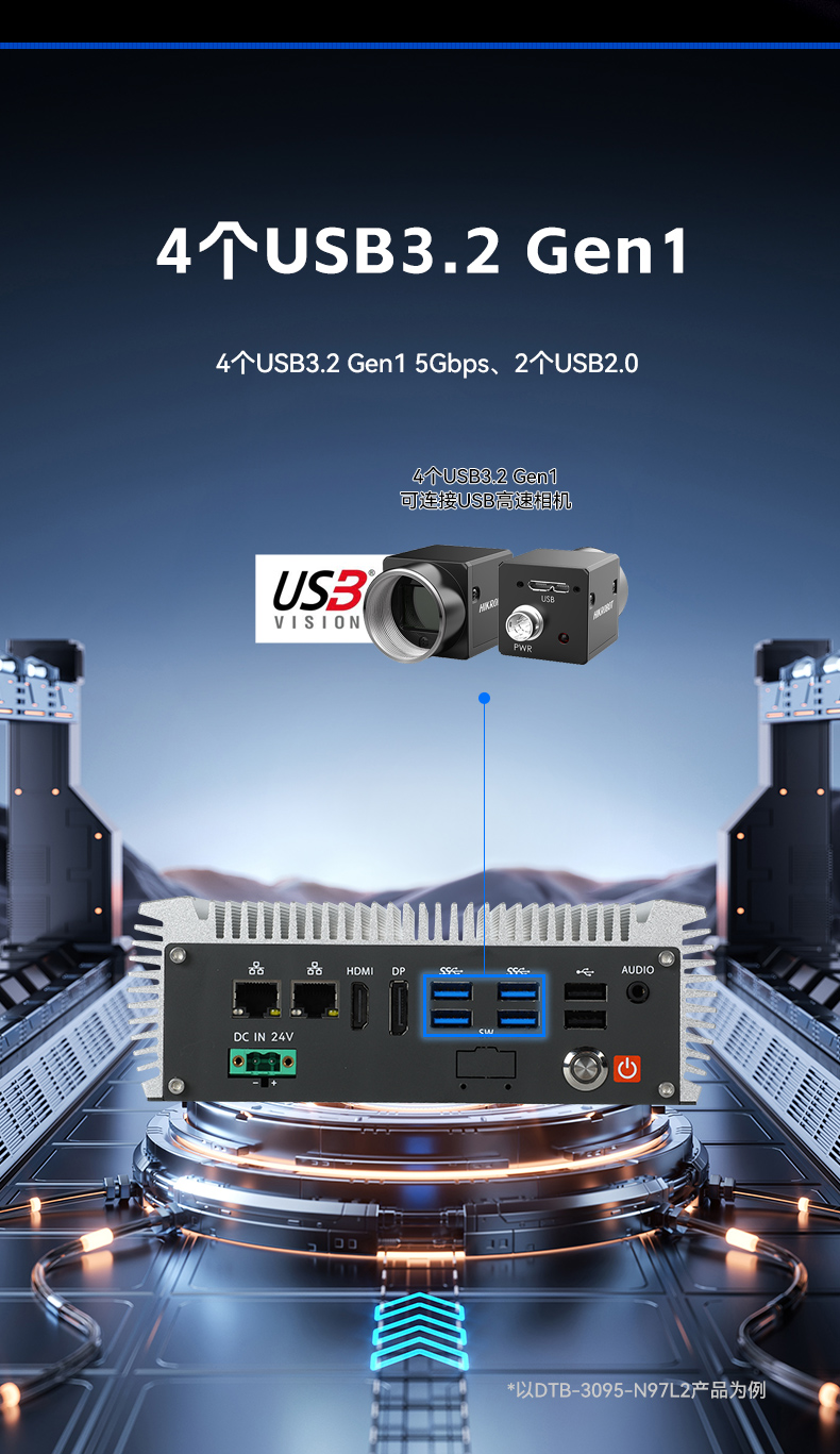嵌入式無風(fēng)扇工控機,AGV機器人工控主機,DTB-3095-N97L4.jpg