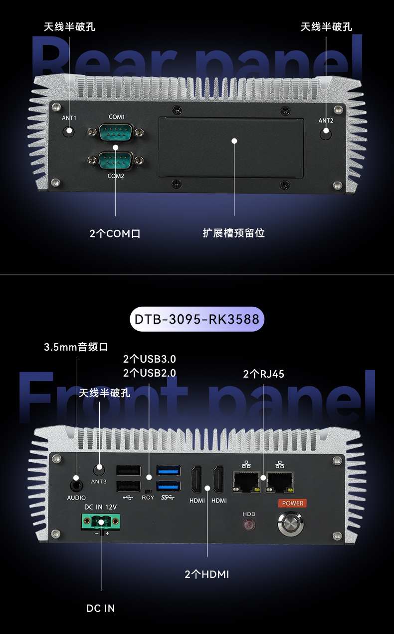 嵌入式無風(fēng)扇工控機,AGV機器人工控主機,DTB-3095-N97L4.jpg