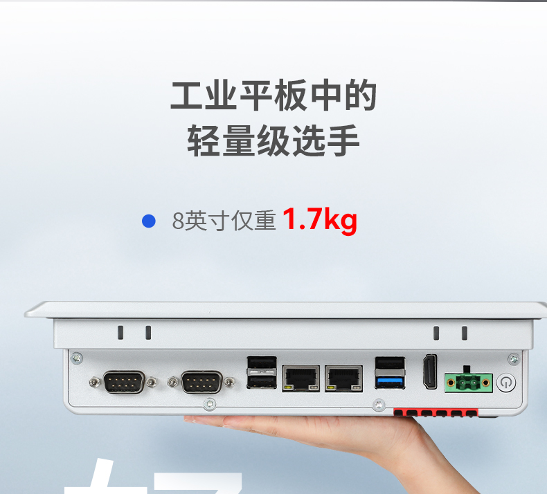 8英寸工業(yè)平板電腦,工業(yè)觸摸一體機,DTP-0803-J1900.jpg