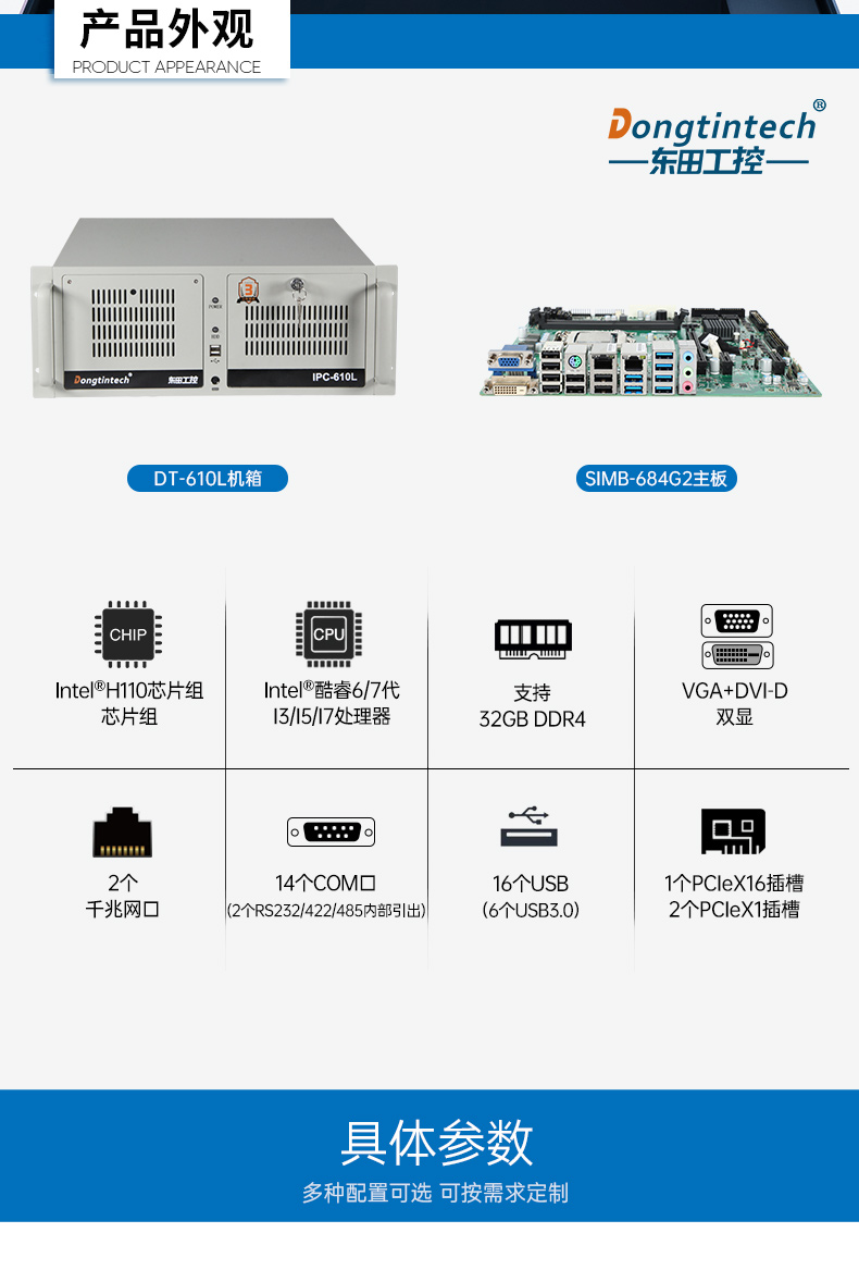 4U上架式工控機(jī),研華主板14個(gè)COM口主機(jī)電腦,DT-610L-684G2.jpg