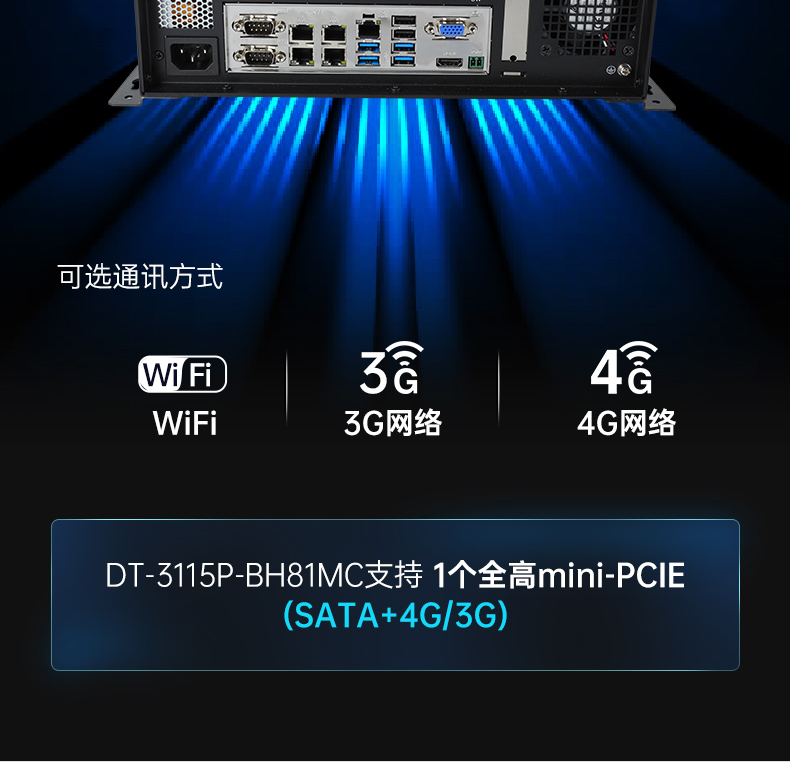 桌面式工控機,機器視覺監(jiān)測工控主機電腦,DT-3115P-BH110MC.jpg