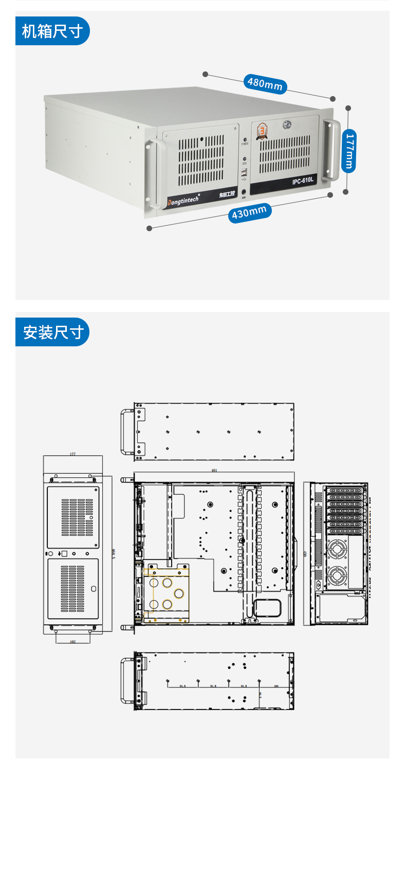 東田三防工控機(jī),三防漆工控電腦,防酸鹽霧工業(yè)電腦,DT-610L-WQ370MA.jpg