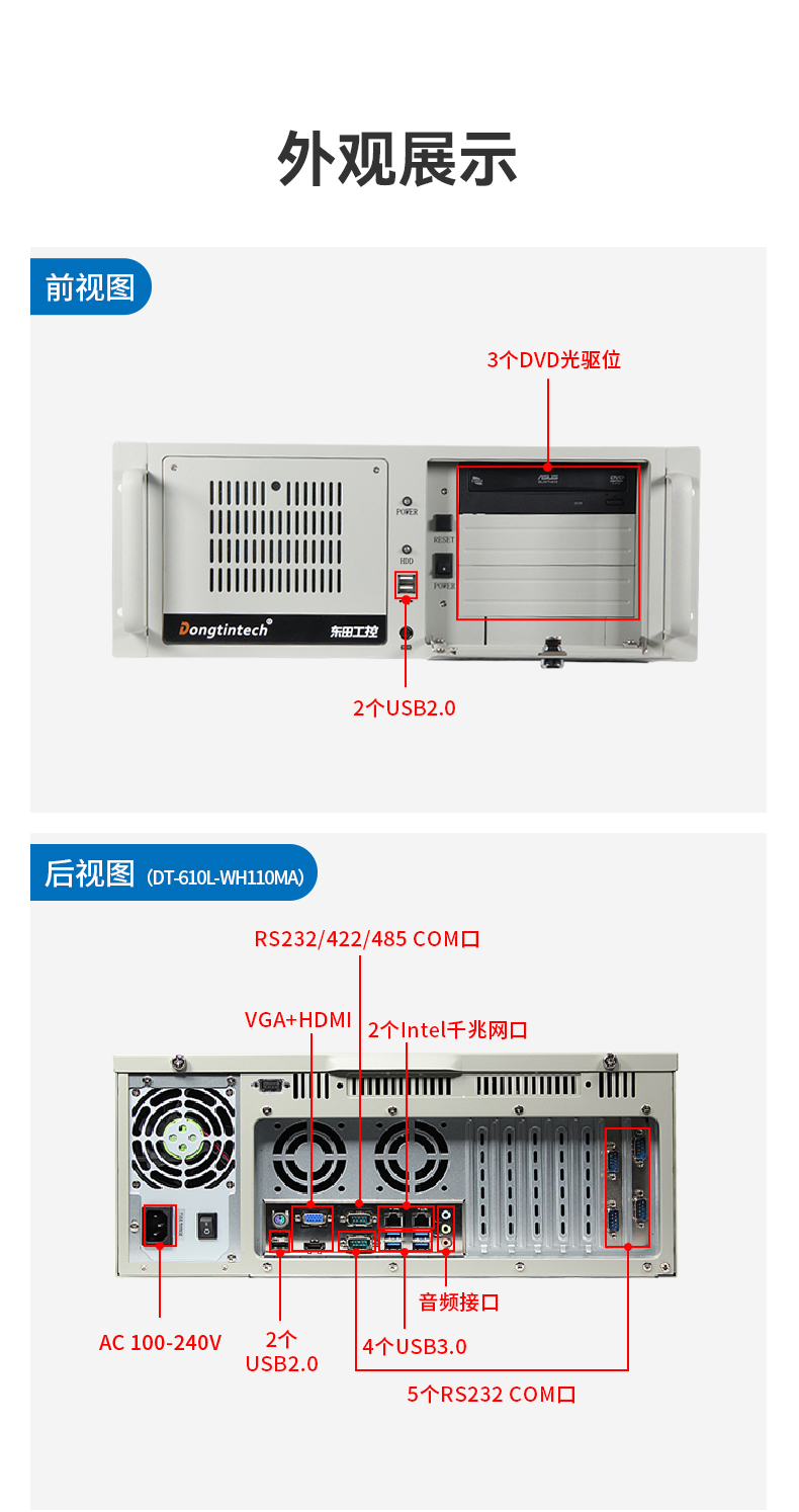 東田三防工控機(jī),三防漆工業(yè)PC,防堿防霉菌工業(yè)主機(jī),DT-610L-WW480MA.jpg