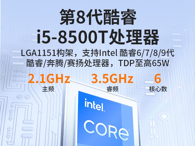 酷睿6-9代迷你嵌入式工控機,AGV機器人工控主機,DTB-3025-H110