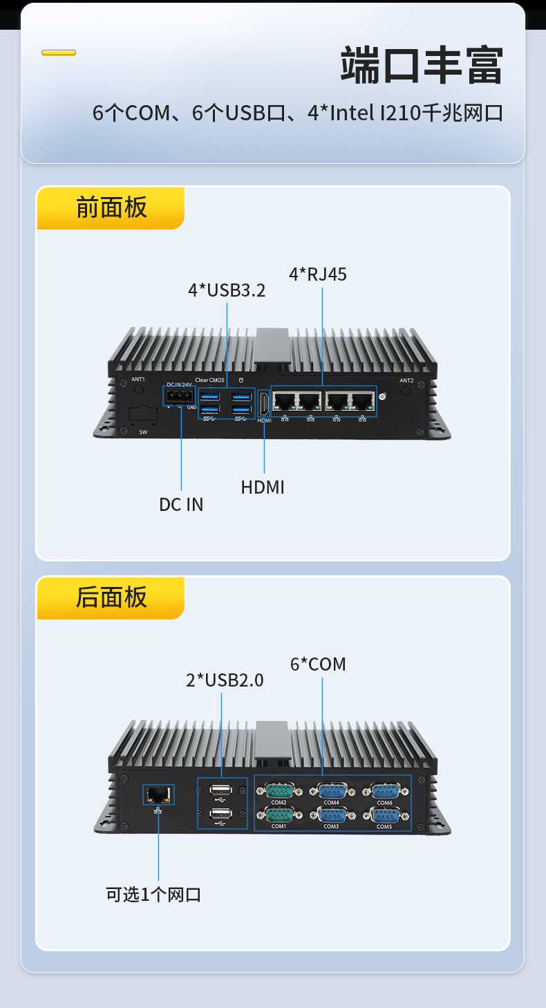 東田無風(fēng)扇小型工控機(jī),工業(yè)自動(dòng)化控制電腦,DTB-3002-1035.jpg