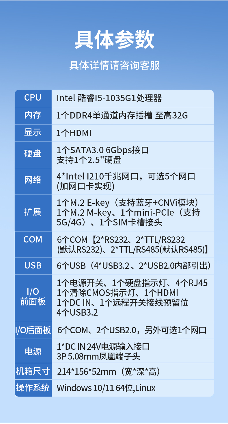 東田無風(fēng)扇小型工控機(jī),工業(yè)自動(dòng)化控制電腦,DTB-3002-1035.jpg