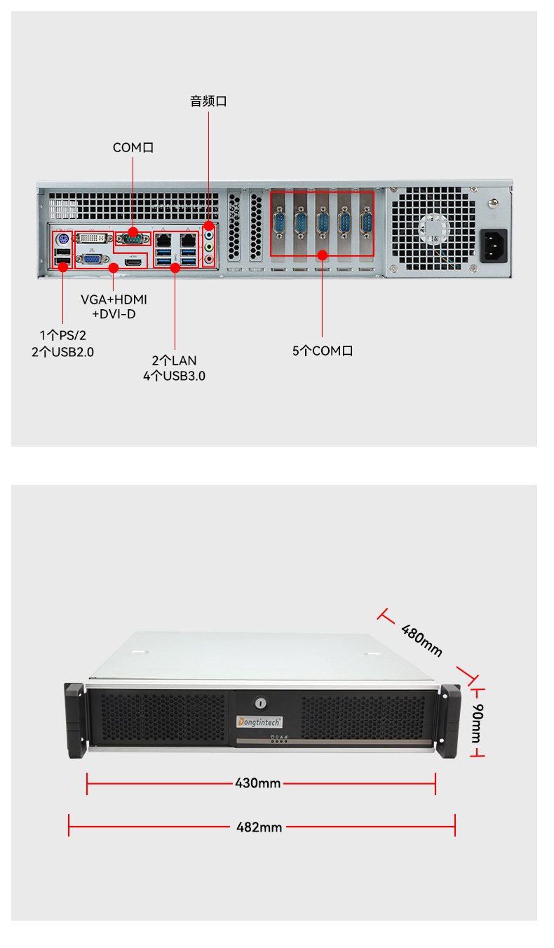 國產(chǎn)兆芯處理器工控機,4U上架式工控電腦,DT-610L-B6780AMA.jpg