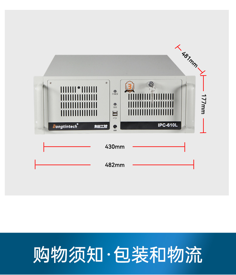 國產(chǎn)兆芯處理器工控機,4U上架式工控電腦,DT-610L-B6780AMA.jpg