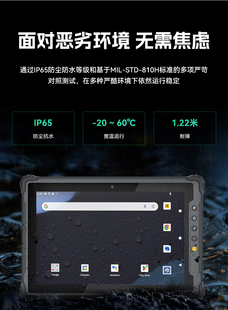 東田8寸三防加固平板,IP65認證三防平板終端,DTZ-Q0801E-670.jpg
