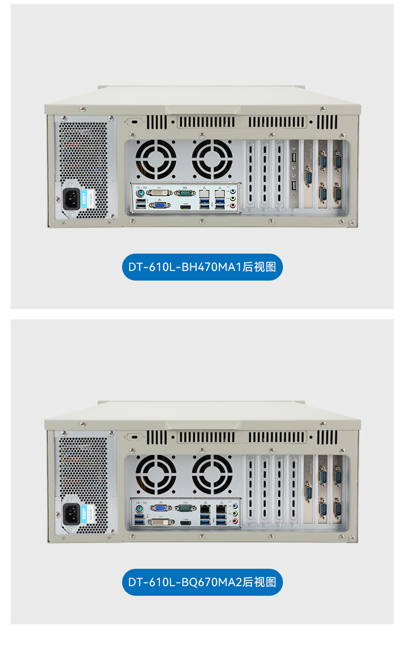 酷睿14代工控機,12USB3.0,2網(wǎng)口機器視覺/AGV調(diào)度控制主機,DT-610L-BQ670MA2.jpg