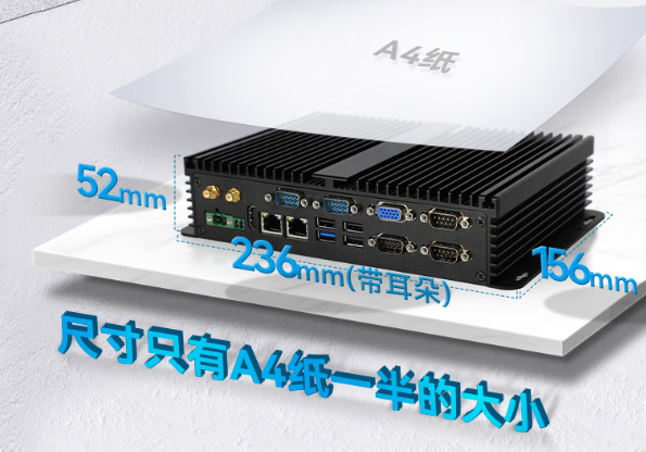 東田嵌入式數據采集工控機尺寸.png