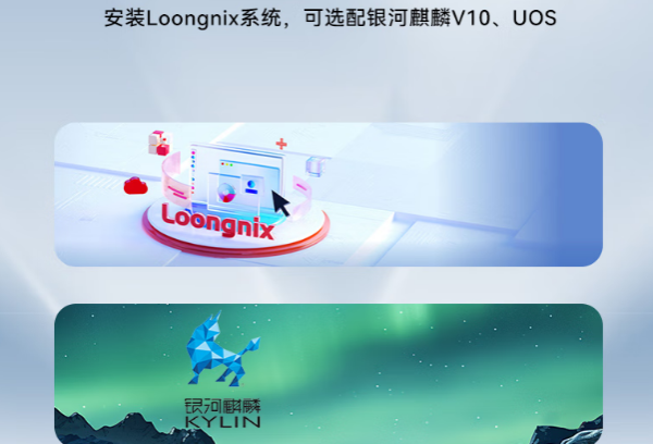 工控機國產操作系統(tǒng).png