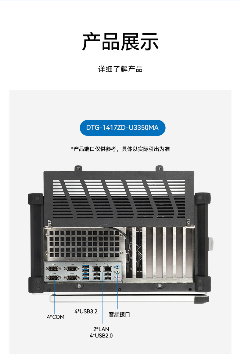 17.3寸下翻式工業(yè)便攜機(jī),國產(chǎn)兆芯加固計算機(jī),DTG-1417ZD-B6780AMA.jpg